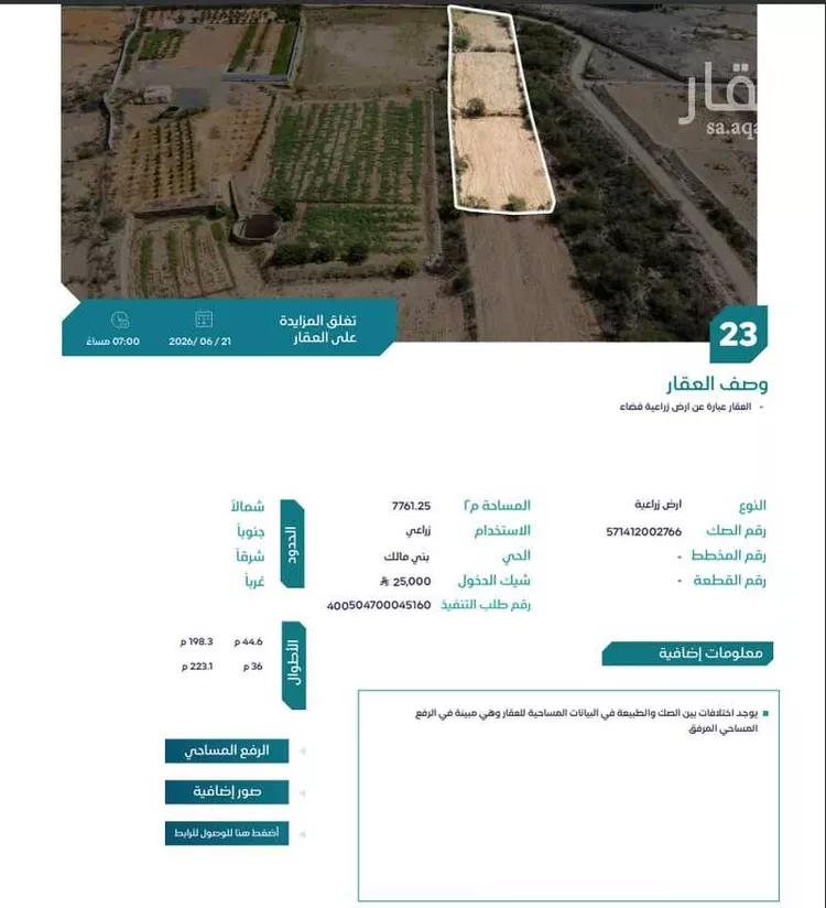 أرض للبيع في شارع 12 تاتة ، العطفة ، منطقة عسير