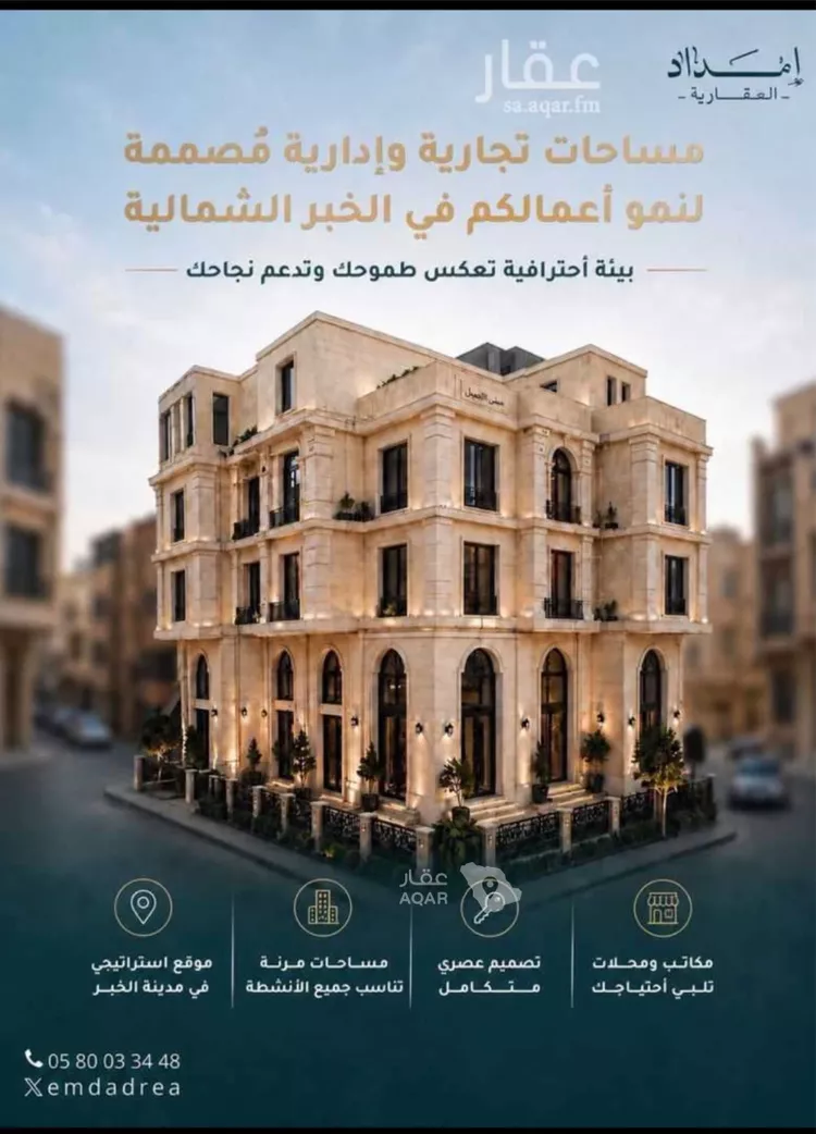 Shop for Rent in Al Khobar Al Khobar Al Shamalia
