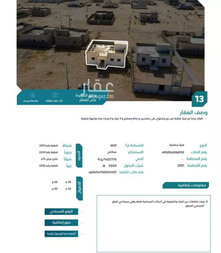Floor for Sale in Tathleeth An Nakheel