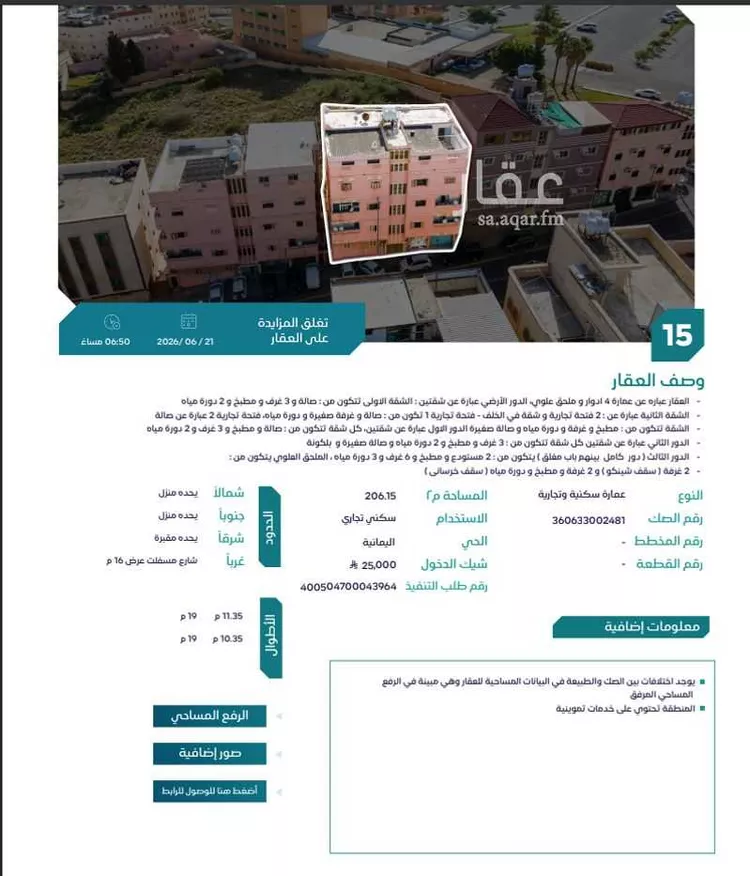 عمارة للبيع في شارع احمد العسقلاني ، حي شمال التضامن ، خميس مشيط ، خميس مشيط