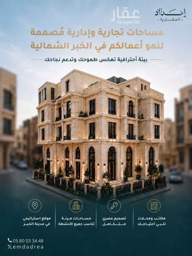محل للإيجار في شارع الثاني عشر, حي الخبرالشمالية, مدينة الخبر, المنطقة الشرقية
