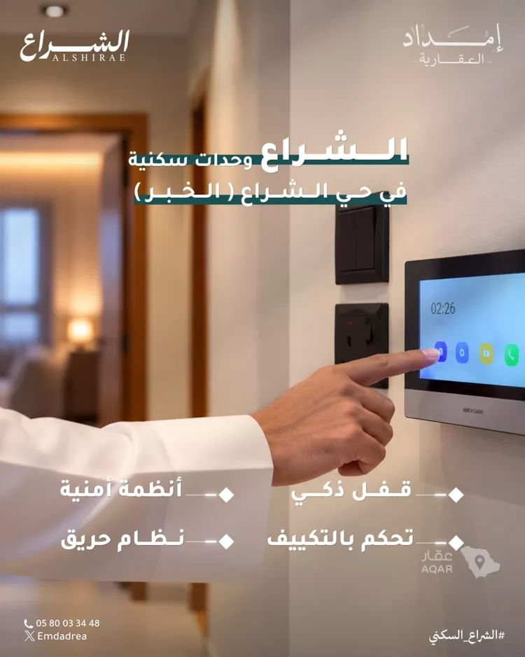 شقة للبيع في شارع ابو بشير الزبيدي, حي الشراع, مدينة الخبر, المنطقة الشرقية 6
