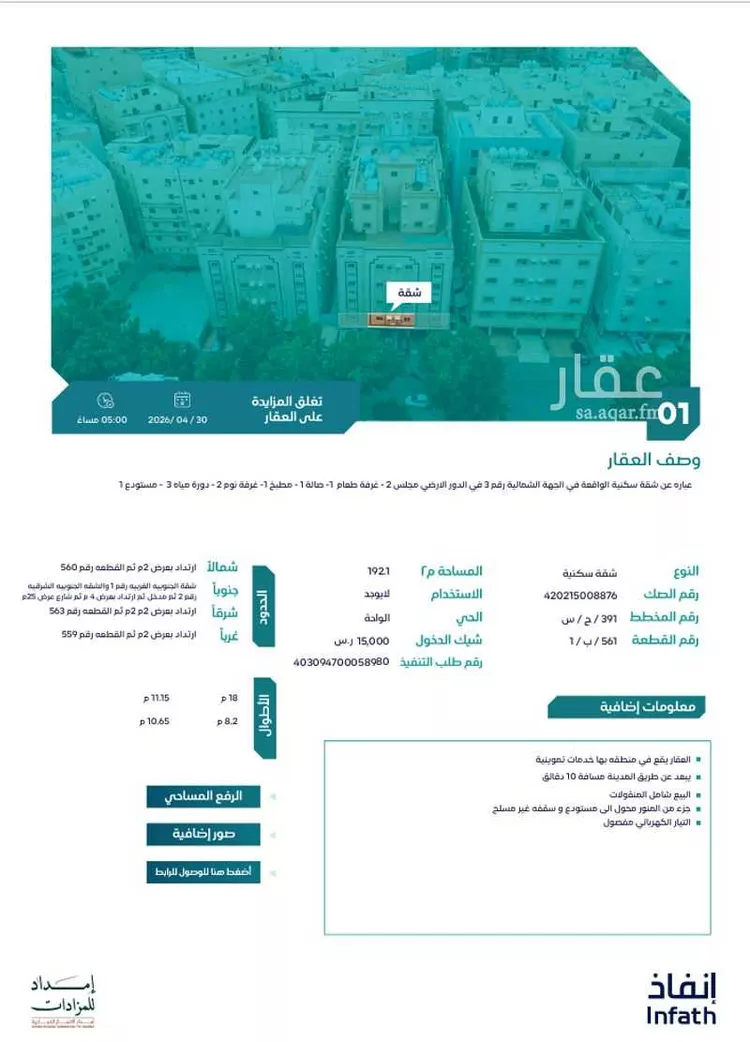 Apartment for Sale in Jeddah Al Wahah