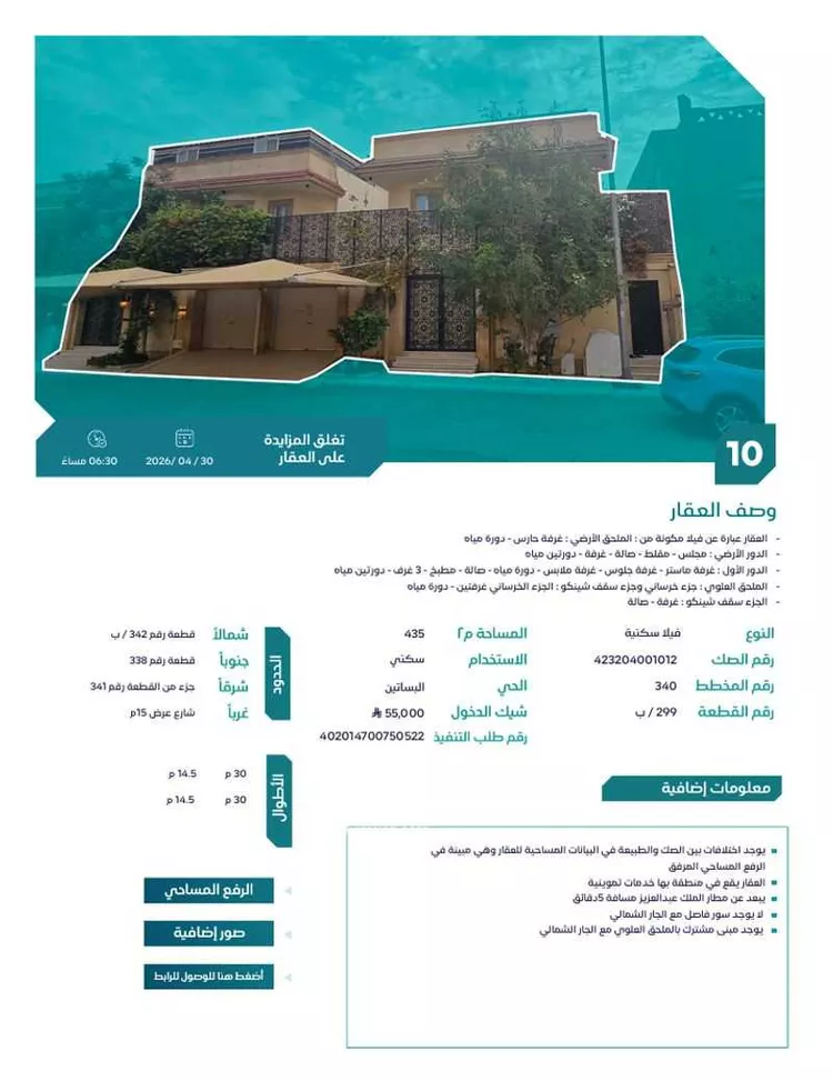 Villa for Sale in Jeddah Al Basateen