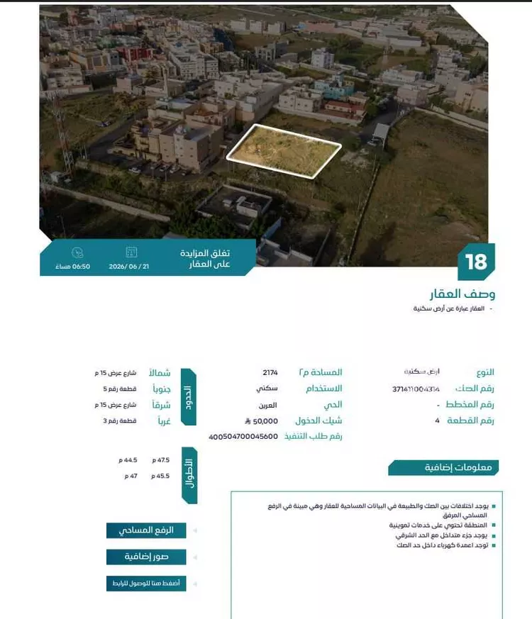 Land for Sale in Abha Al Manhal