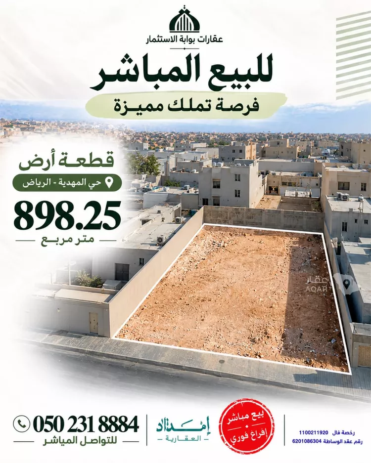أرض للبيع في شارع السيل الكبير, حي المهدية, مدينة الرياض, منطقة الرياض 2