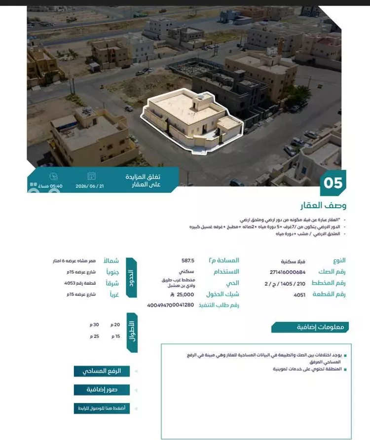 Villa for Sale in Khamis Mushait Al Wahah