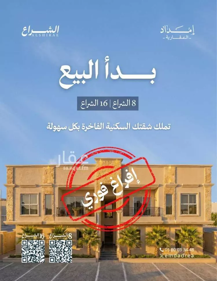 شقة للبيع في شارع 19ب, حي الشراع, مدينة الخبر, المنطقة الشرقية صورة 5