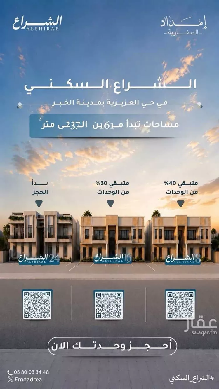 شقة للبيع في شارع 19ب, حي الشراع, مدينة الخبر, المنطقة الشرقية صورة 4