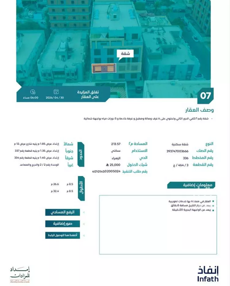 Apartment for Sale in Jeddah Az Zahra