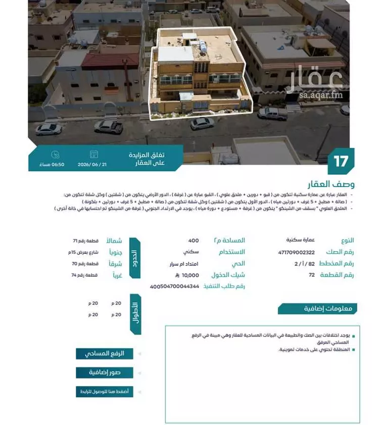 أرض للبيع في شارع 24 شمسان ، حي شمسان ، أبها ، منطقة عسير