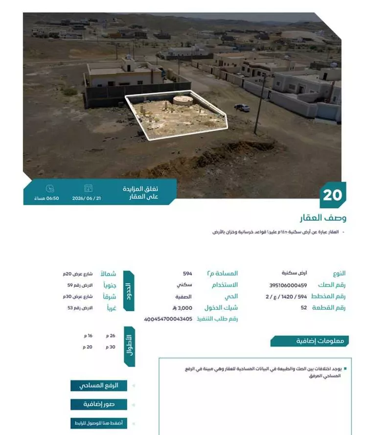 Land for Sale in Tathleeth An Nakheel