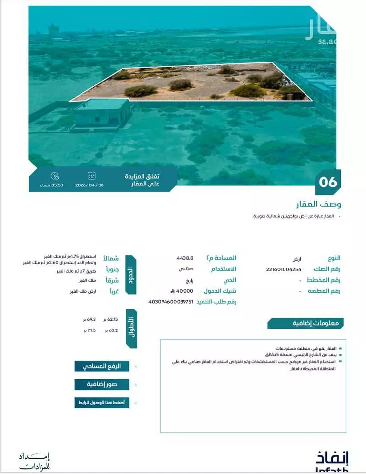 Land for Sale in Rabigh Al Faransiah Al Sharkiah