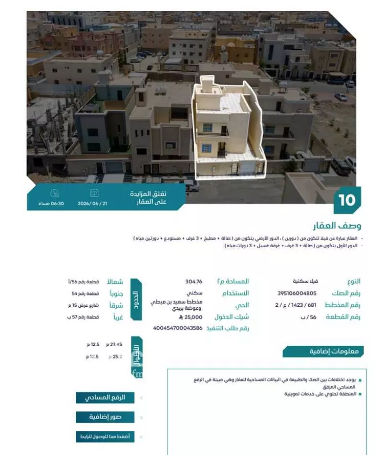 Villa for Sale in Khamis Mushait Ash Shifa
