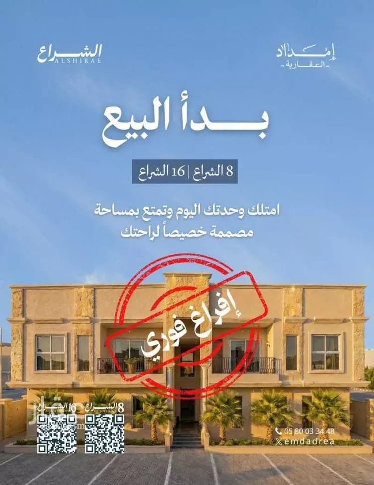 شقة للبيع في شارع زيد بن خارجه, حي الشراع, مدينة الخبر, المنطقة الشرقية