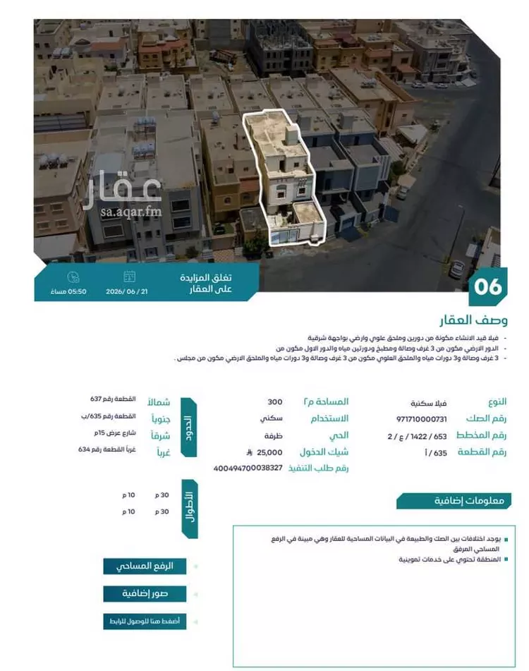 Villa for Sale in Khamis Mushait Al Khazzan