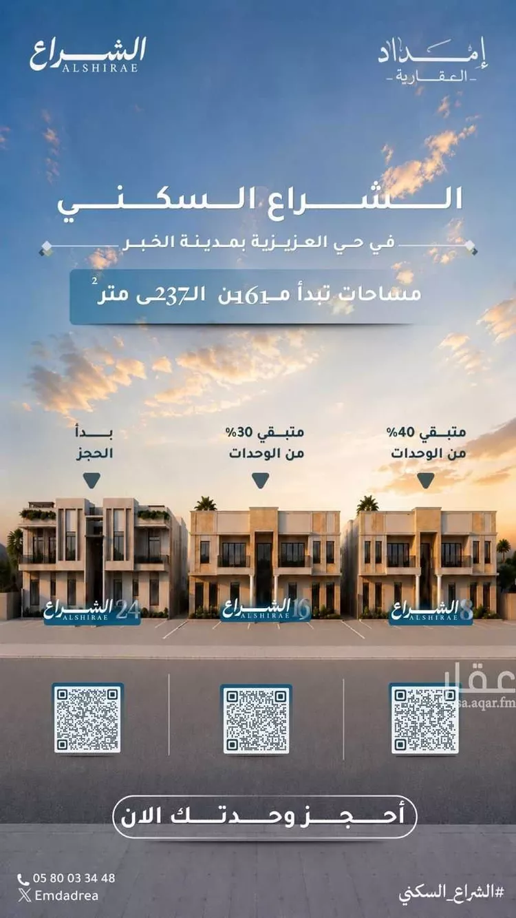 شقة للبيع في شارع زيد بن خارجه, حي الشراع, مدينة الخبر, المنطقة الشرقية صورة 2