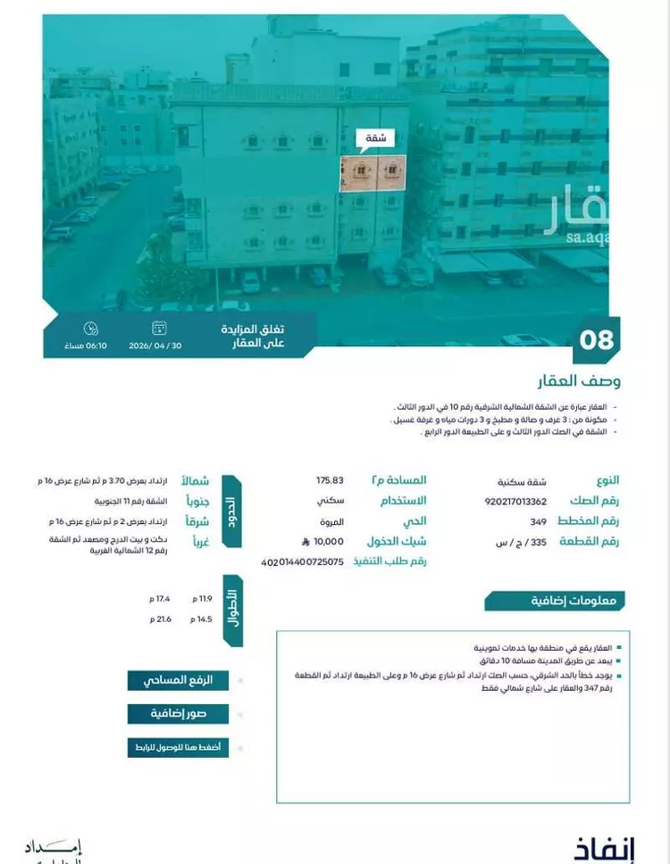 Apartment for Sale in Jeddah Al Marwah
