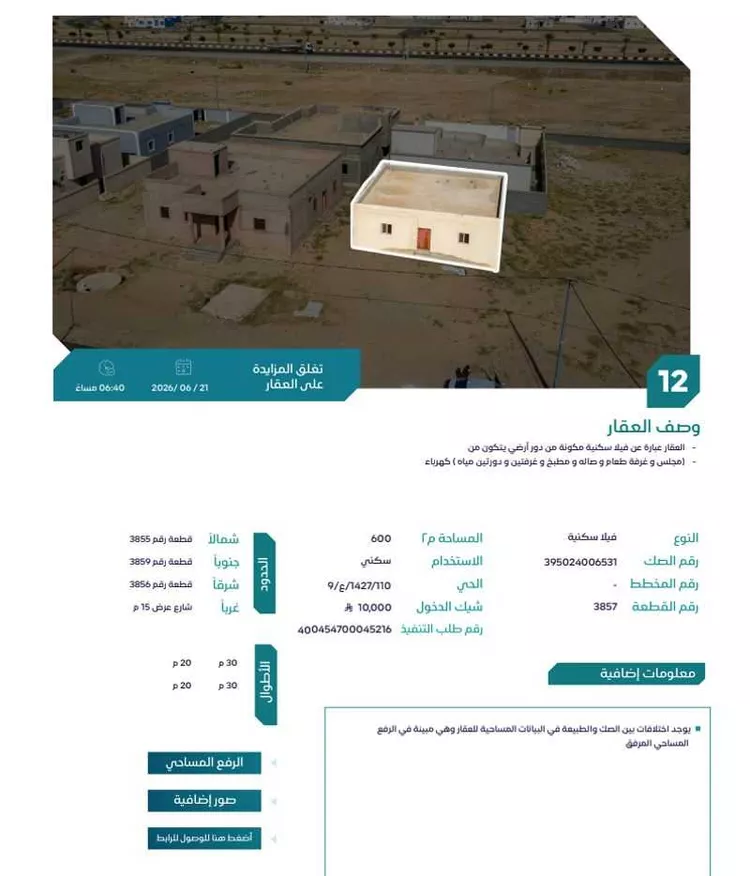 Villa for Sale in Tathleeth Tathleeth