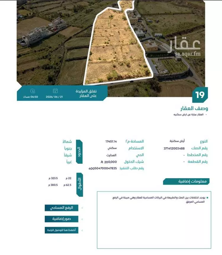 أرض للبيع في شارع ابن اسحاق ، يعرى ، خميس مشيط