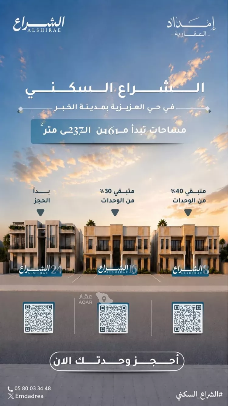 شقة للبيع في شارع زيد بن خارجه, حي الشراع, مدينة الخبر, المنطقة الشرقية 5