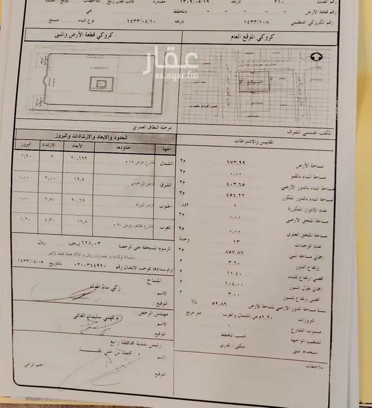 Building for Sale in Rabigh Al Samad صورة 2
