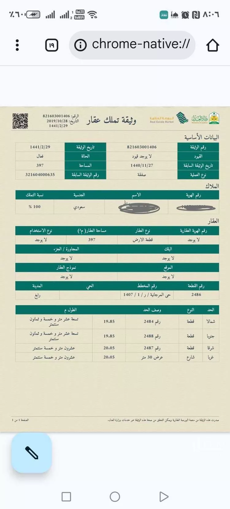 أرض للبيع في شارع إبراهيم الأشهلي ، حي الفرنيسية الشرقية ، رابغ ، رابغ صورة 2