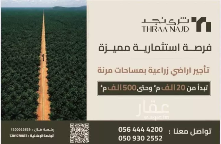 مزرعة للإيجار في شارع 0000, حي البويزم مشروع الحربي, مدينة البويزم مشروع الحربي, منطقة الرياض