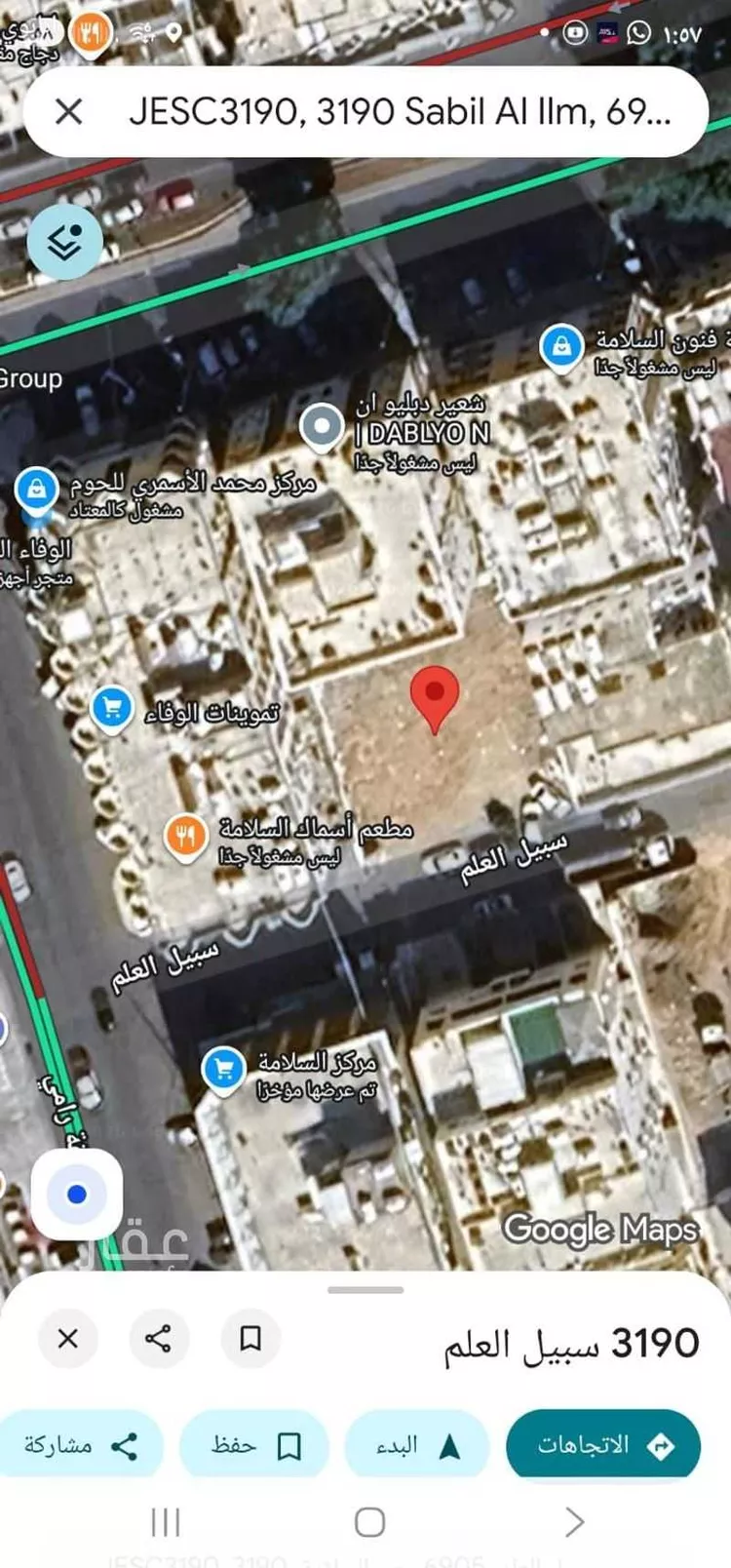 أرض للبيع في شارع سبيل العلم, حي السلامة, مدينة جدة, منطقة مكة المكرمة
