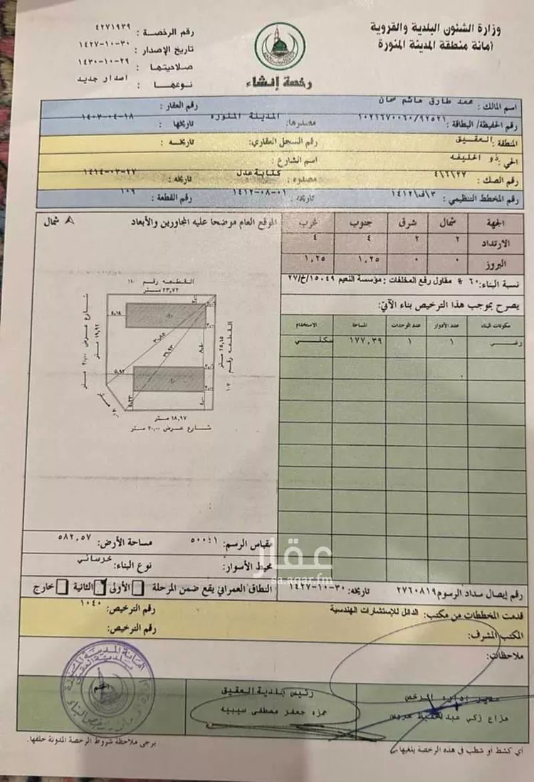 استراحة للبيع في شارع زكريا بن يحيى الناقد, حي ذو الحليفة, مدينة المدينة المنورة, منطقة المدينة المنورة صورة 4