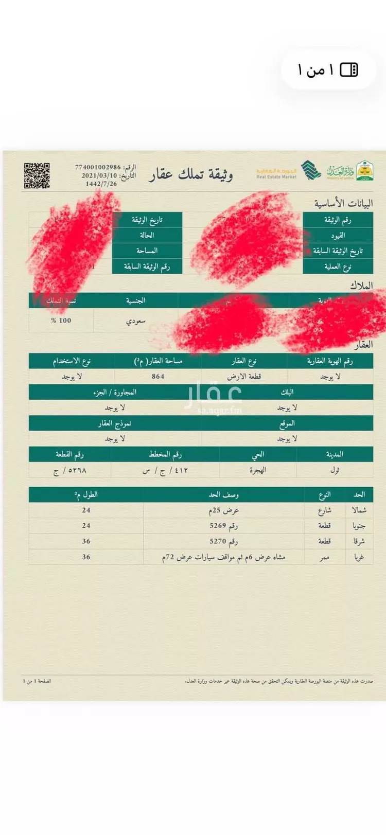 Land for Sale in Thuwal Thuwal