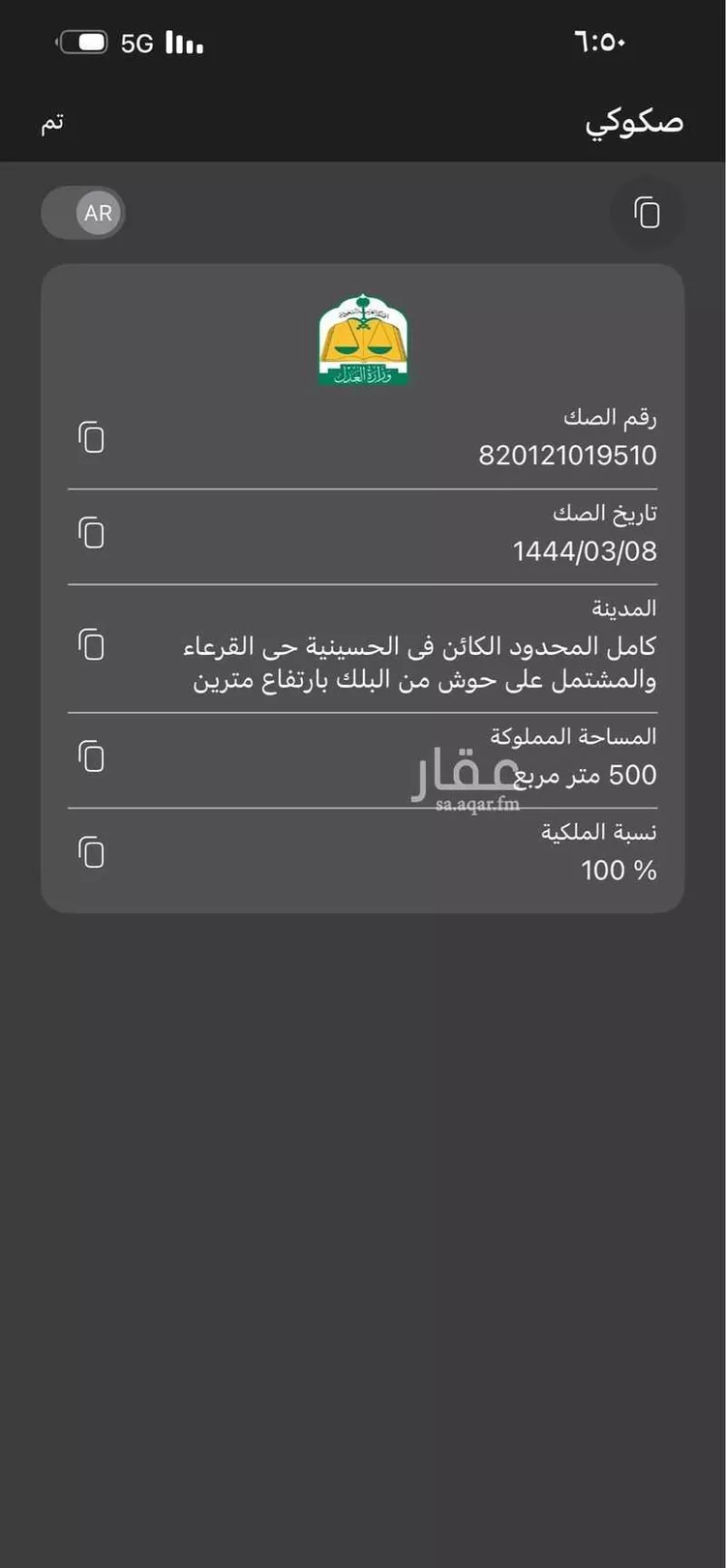 أرض للبيع في شارع شارع 291 الحسينية 1, حي العابدية, مدينة مكة المكرمة, منطقة مكة المكرمة صورة 4