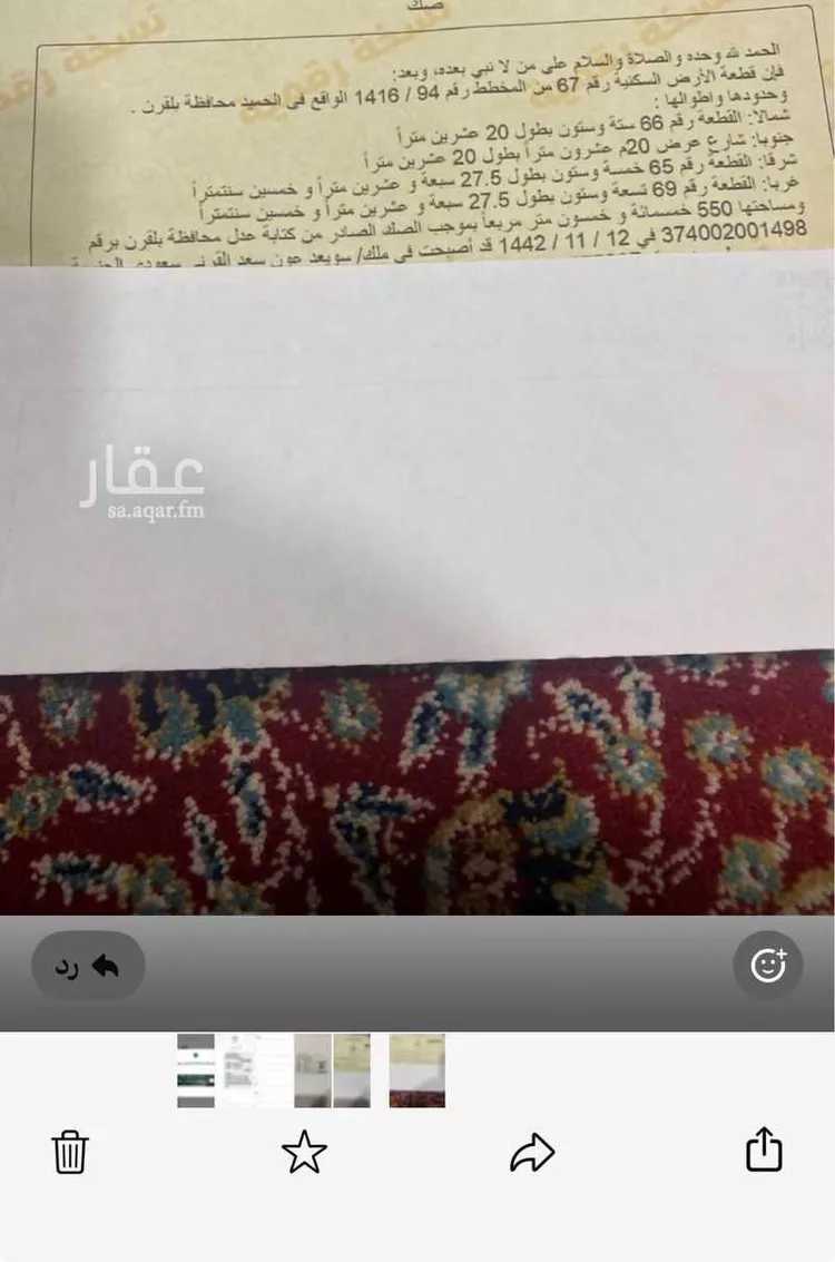 أرض للبيع في شارع 82 العروبة, حي العروبة, مدينة بلقرن, منطقة عسير