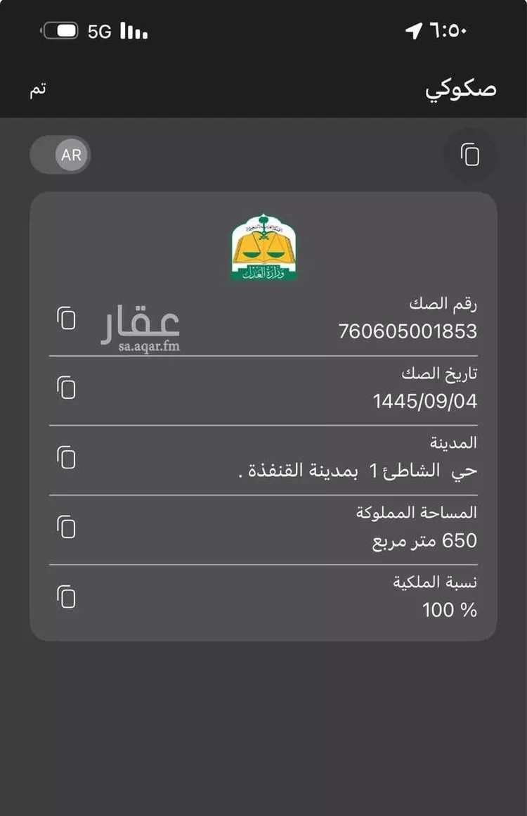 أرض للبيع في شارع الشاطيء, حي الشاطئ 2, مدينة القنفذة, منطقة مكة المكرمة