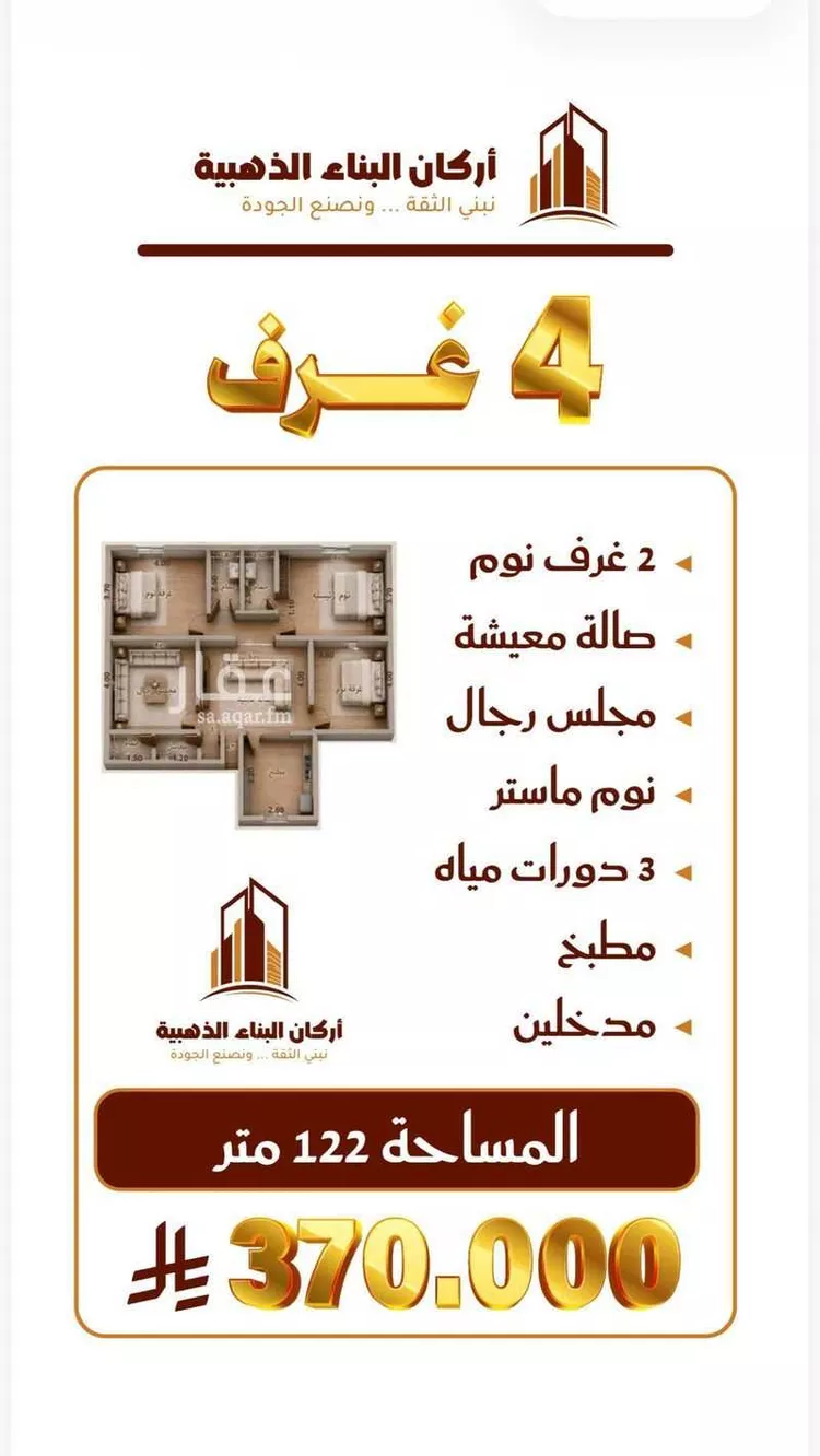شقة للبيع في حي ابرق الرغامة ، جدة ، جدة صورة 4