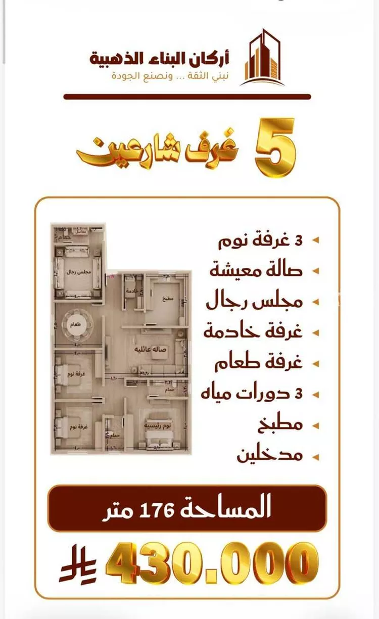 شقة للبيع في حي ابرق الرغامة ، جدة ، جدة صورة 3