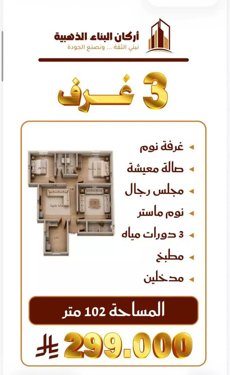 شقة للبيع في حي ابرق الرغامة ، جدة ، جدة صورة 2