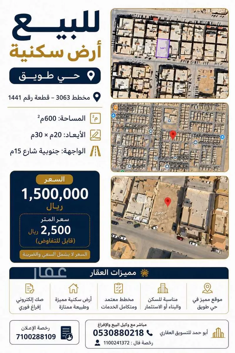 أرض للبيع في شارع عبدالله فدا, حي طويق, مدينة الرياض, منطقة الرياض 1 صورة