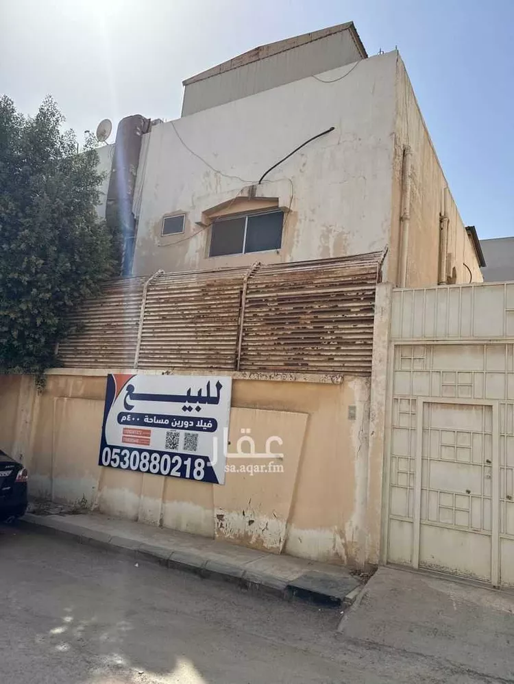 Land for Sale in Riyadh King Fahd