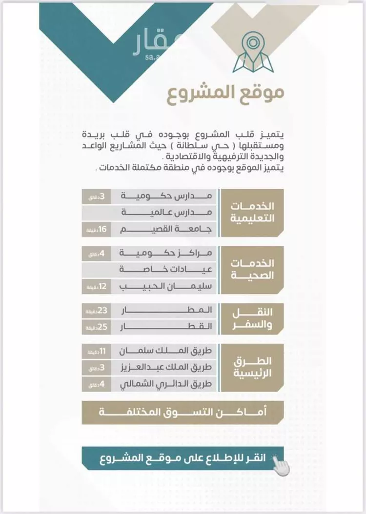 دور للبيع في شارع النخيل 54, حي النخيل, مدينة بريدة, منطقة القصيم صورة 4