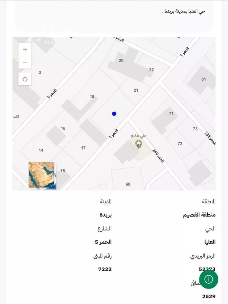 Land for Sale in Buraydah Al Ulaya صورة 2