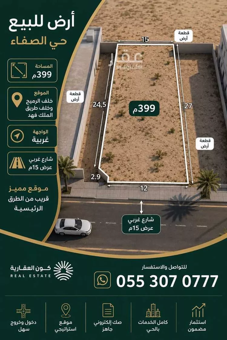 Land for Sale in Buraydah Al Khubaibiah 1 صورة
