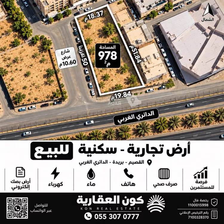 أرض للبيع في شارع ابي الحسن الفارسي, حي النخيل, مدينة بريدة, منطقة القصيم