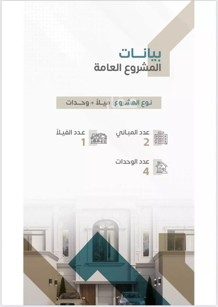 دور للبيع في شارع النخيل 54, حي النخيل, مدينة بريدة, منطقة القصيم صورة 2