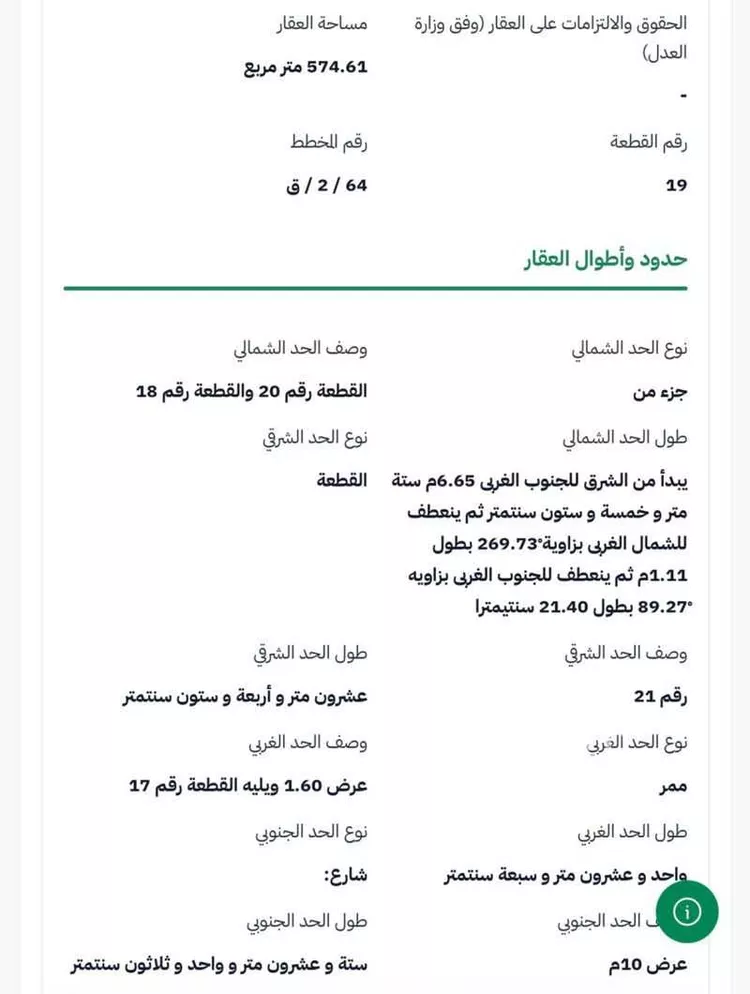 Land for Sale in Buraydah Al Ulaya صورة 3