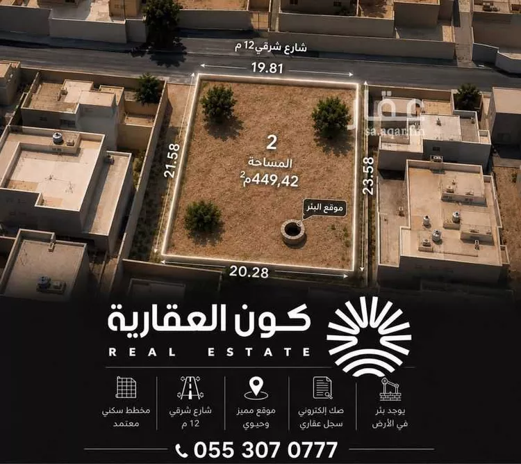 أرض للبيع في شارع الحمر 84, حي الحمر الشمالي, مدينة بريدة, منطقة القصيم