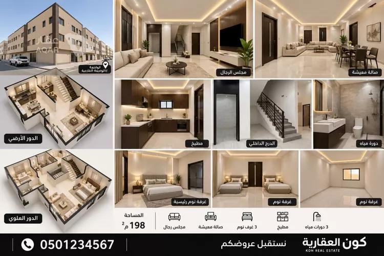 شقة للبيع في شارع عثمان بن صدقة, حي طويق, مدينة الرياض, منطقة الرياض