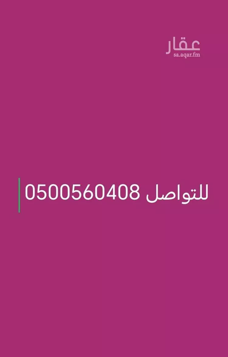 أرض للبيع في مدينة حله ابو الحصين حله المواسي, منطقة جازان صورة 4
