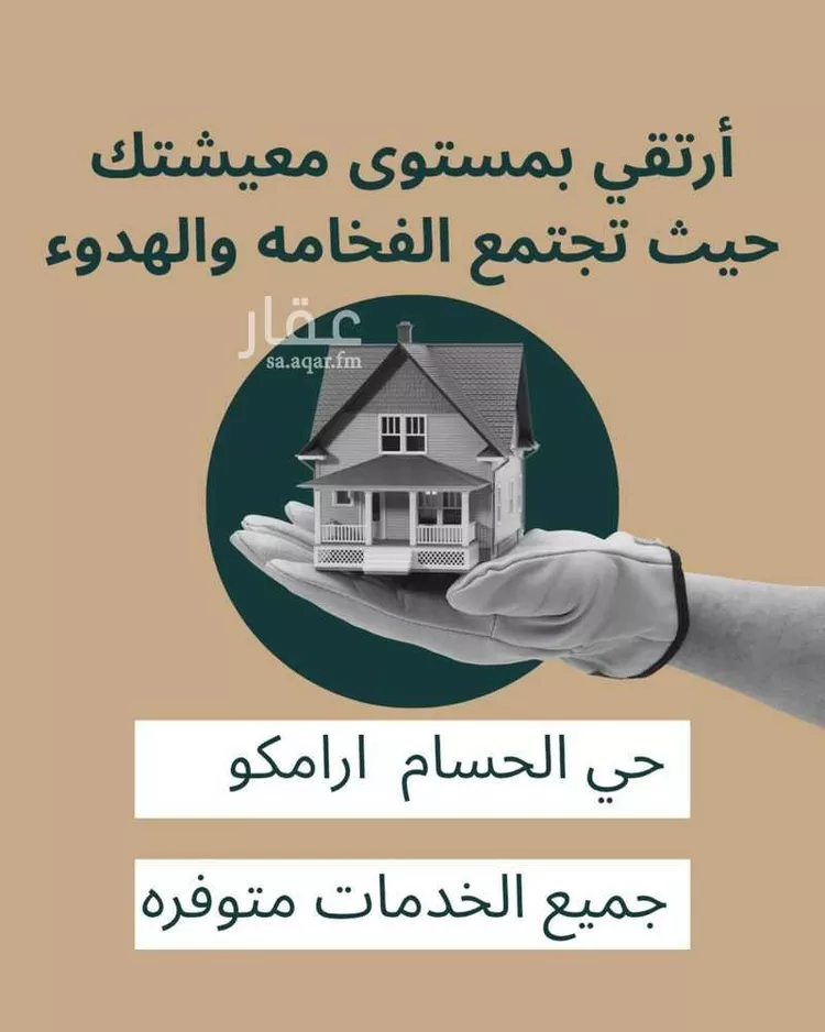 فيلا للبيع في شارع الزيزفون, حي الحسام, مدينة الدمام, المنطقة الشرقية