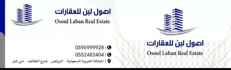 عمارة للإيجار في شارع الندوة, حي ظهرة لبن, مدينة الرياض, منطقة الرياض